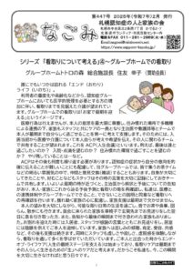 2025年2月号_compressedのサムネイル