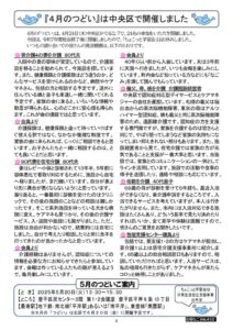 2025年5月号3面_compressedのサムネイル