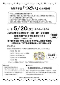 R7 5.20つどいちらし豊平区のサムネイル