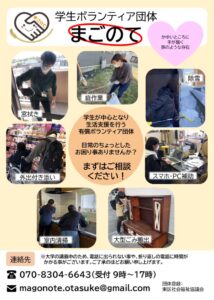 まごのてチラシ2025版のサムネイル