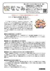 2025年8月号HPのサムネイル