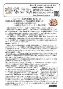 2025年9月号HPのサムネイル
