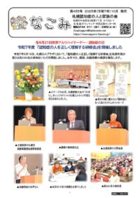 2025年10月号HPのサムネイル