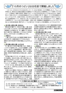 2025年11月号3面_11_06_compressedのサムネイル