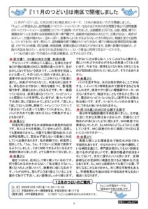 ★2025年12月号3面のサムネイル