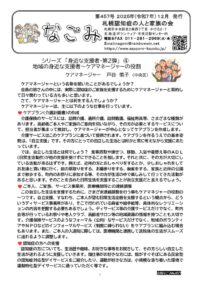 ★2025年12月号HPのサムネイル