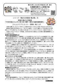 ★2026年2月号HPのサムネイル