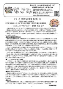 ★2026年2月号HPのサムネイル