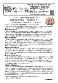 2026年3月号HPのサムネイル