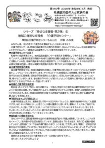 2026年3月号HPのサムネイル