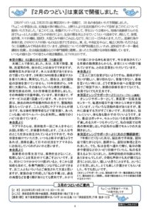 ★2026年3月号3面_compressedのサムネイル