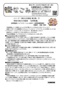 2026年4月号HPのサムネイル