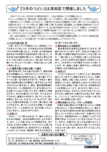 ★2026年4月号3面_compressedのサムネイル