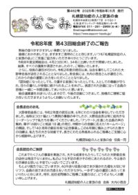2026年5月号HPのサムネイル