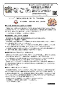 ★2026年6月号HPのサムネイル