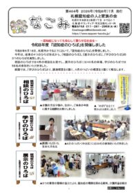 ★2026年7月号HPのサムネイル