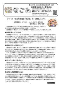 2026年8月号HPのサムネイル